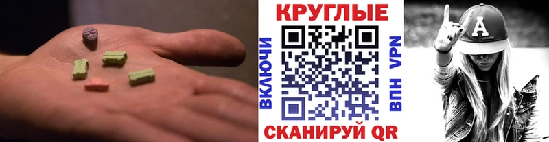 Ecstasy круглые  Валдай 