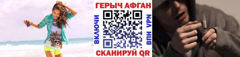 где продают Валдай Героин афганец