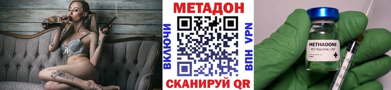 Метадон кристалл  Валдай 